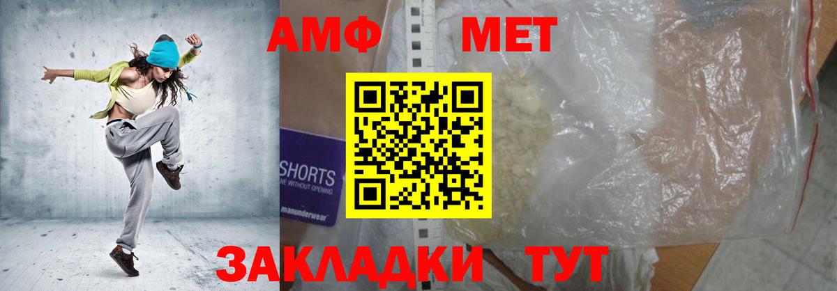 АМФЕТАМИН  Amphetamine VHQ  Вход с VPN  Лянтор 