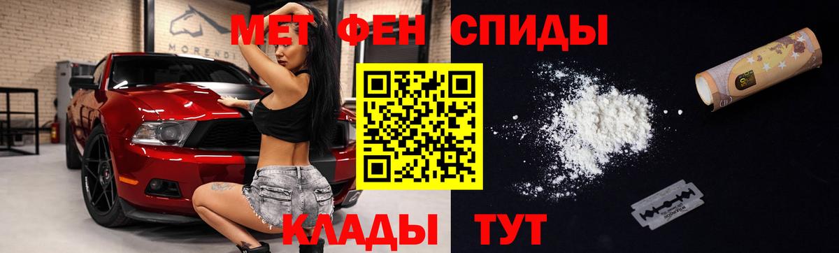 Амфетамин Розовый Лянтор