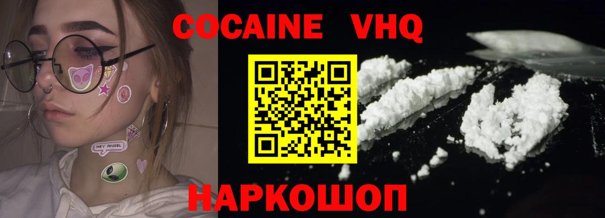 Кокаин 99% Лянтор