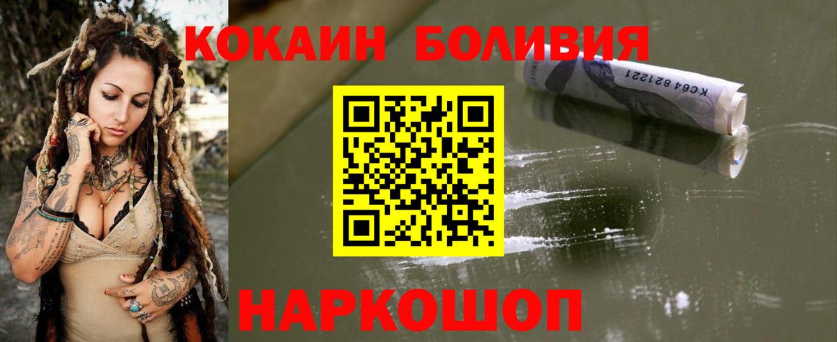 Лянтор  COCAIN Fish Scale  Вход с VPN  Кокаин FishScale 