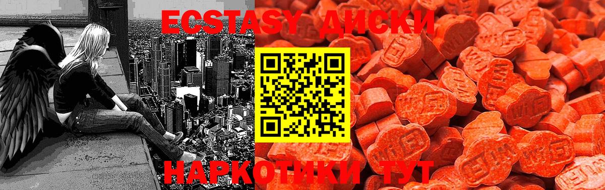 Ecstasy диски Лянтор