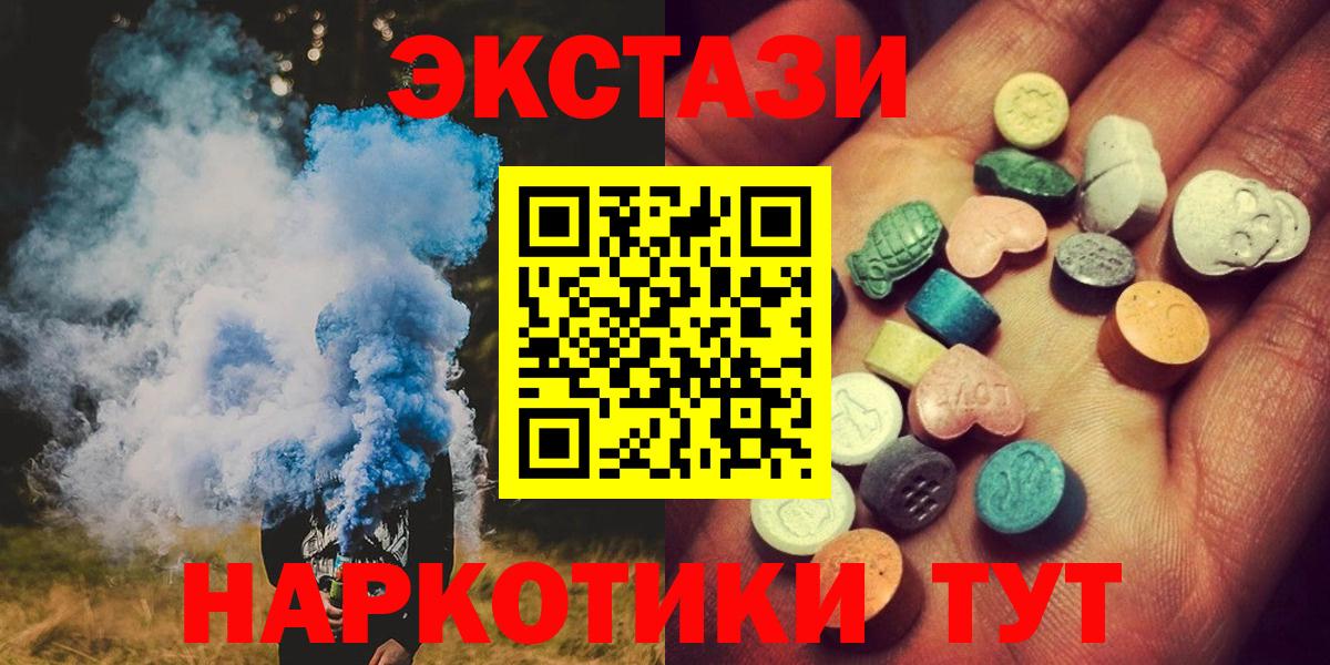 Лянтор  ЭКСТАЗИ таблы  Вход с VPN  ЭКСТАЗИ Punisher 
