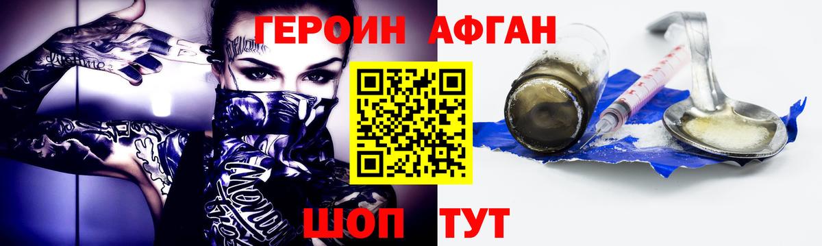 Лянтор  ГЕРОИН Heroin  Вход с VPN 