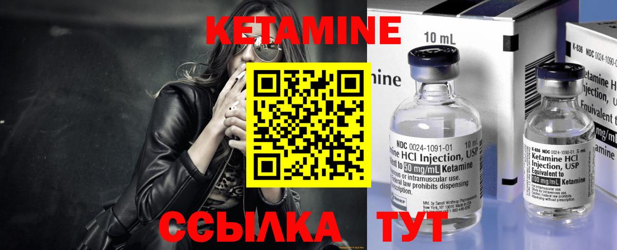 Кетамин ketamine Лянтор