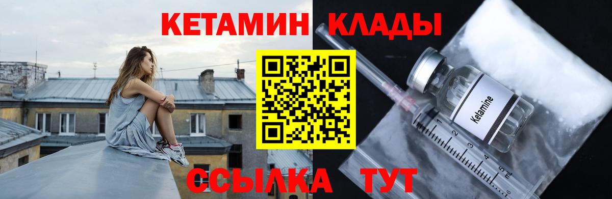 Лянтор  КЕТАМИН ketamine  Вход с VPN 