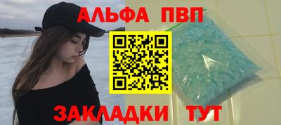 альфа пвп VHQ Тулун