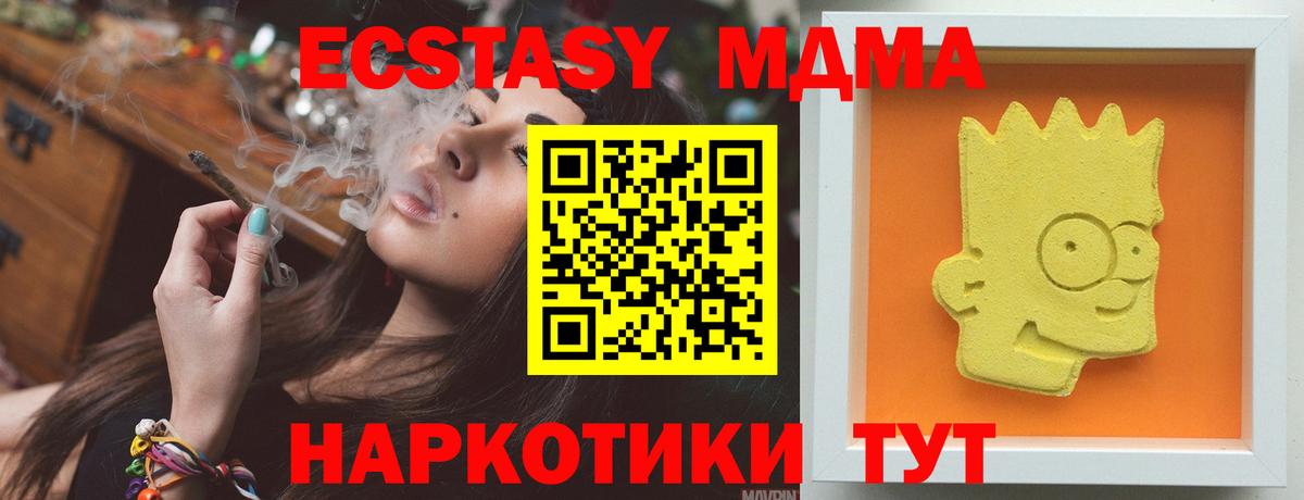 МДМА  Вход с VPN  MDMA VHQ  Лянтор  MDMA молли 