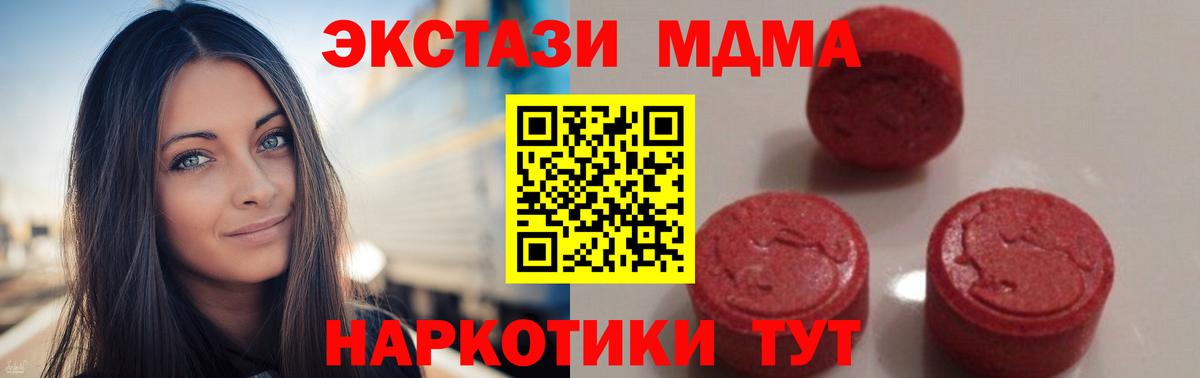 MDMA молли Лянтор