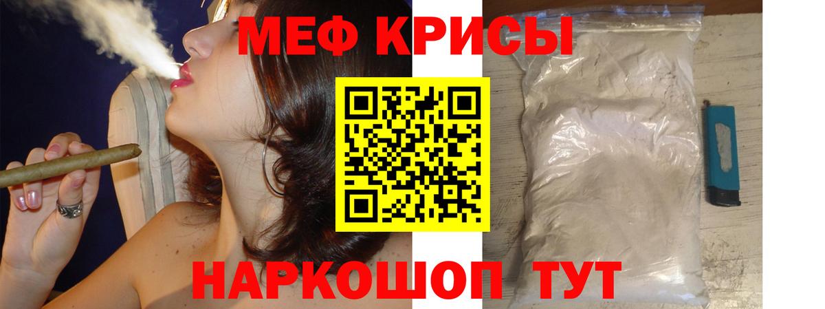 Мефедрон  МЯУ-МЯУ  Лянтор  Вход с VPN  МЕФ VHQ  Мефедрон мука 