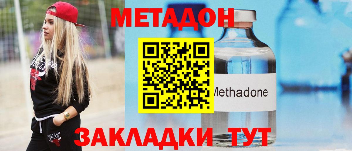 Лянтор  Метадон methadone  Вход с VPN 