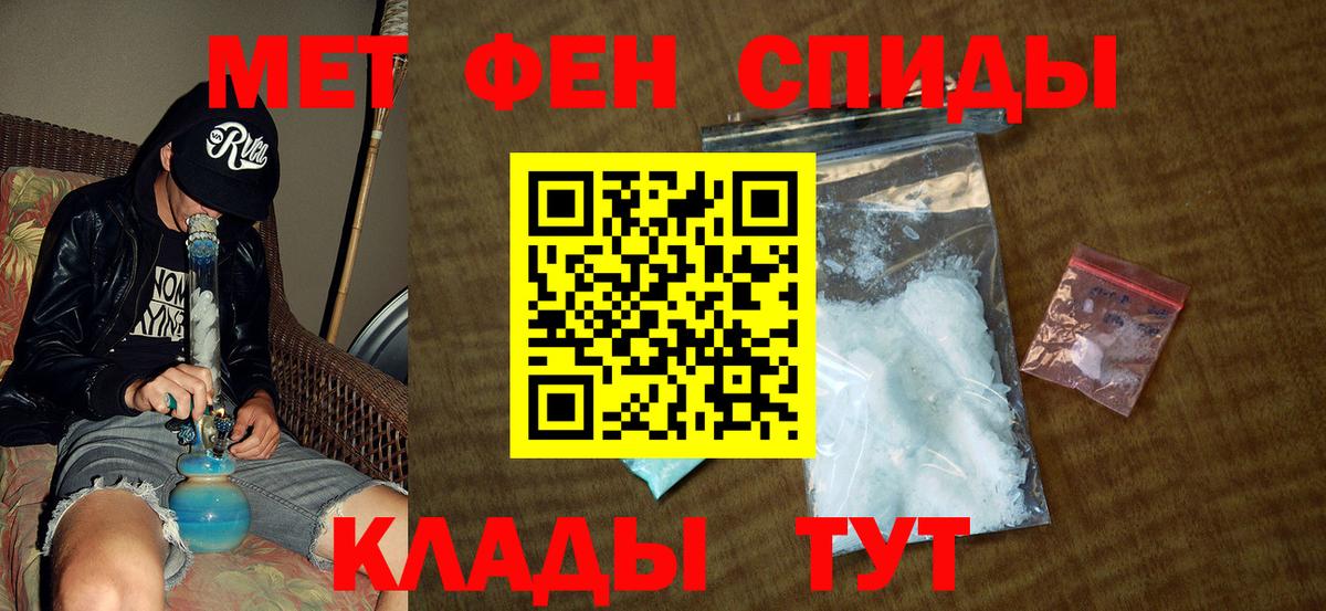 МЕТАМФЕТАМИН витя Лянтор