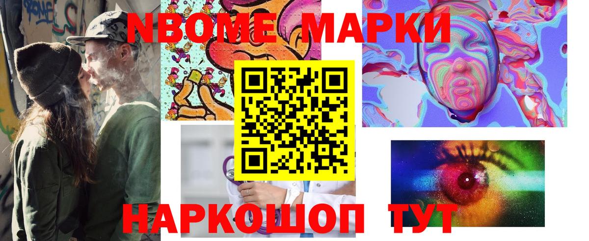 Марки 25I-NBOMe 1500мкг  Вход с VPN  Марки 25I-NBOMe 1500мкг  Наркотические марки  Лянтор 