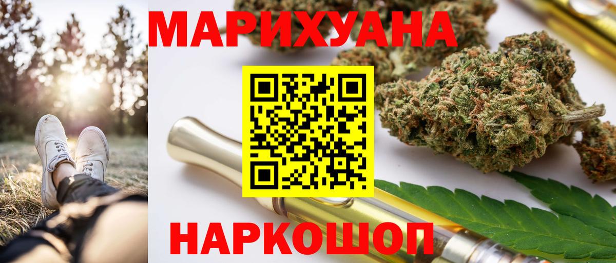 Бошки марихуана AK-47 Лянтор