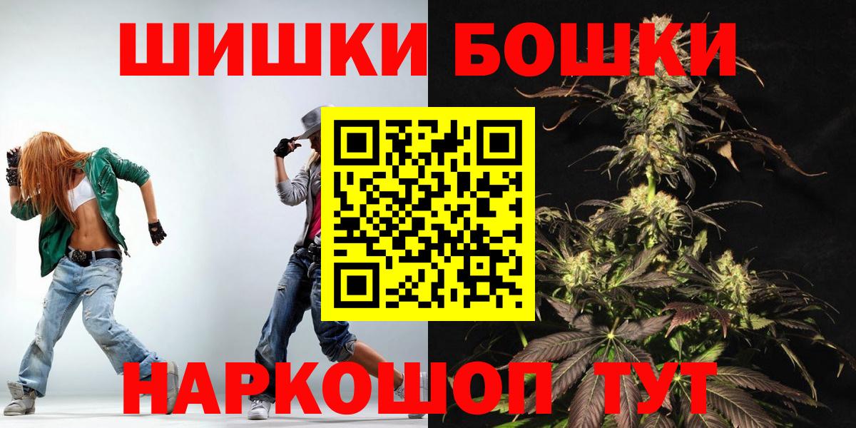 Канабис AK-47  Вход с VPN  Марихуана THC 21%  Бошки Шишки план  Лянтор  Бошки Шишки Ganja 